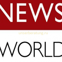 Веселые новости. World News